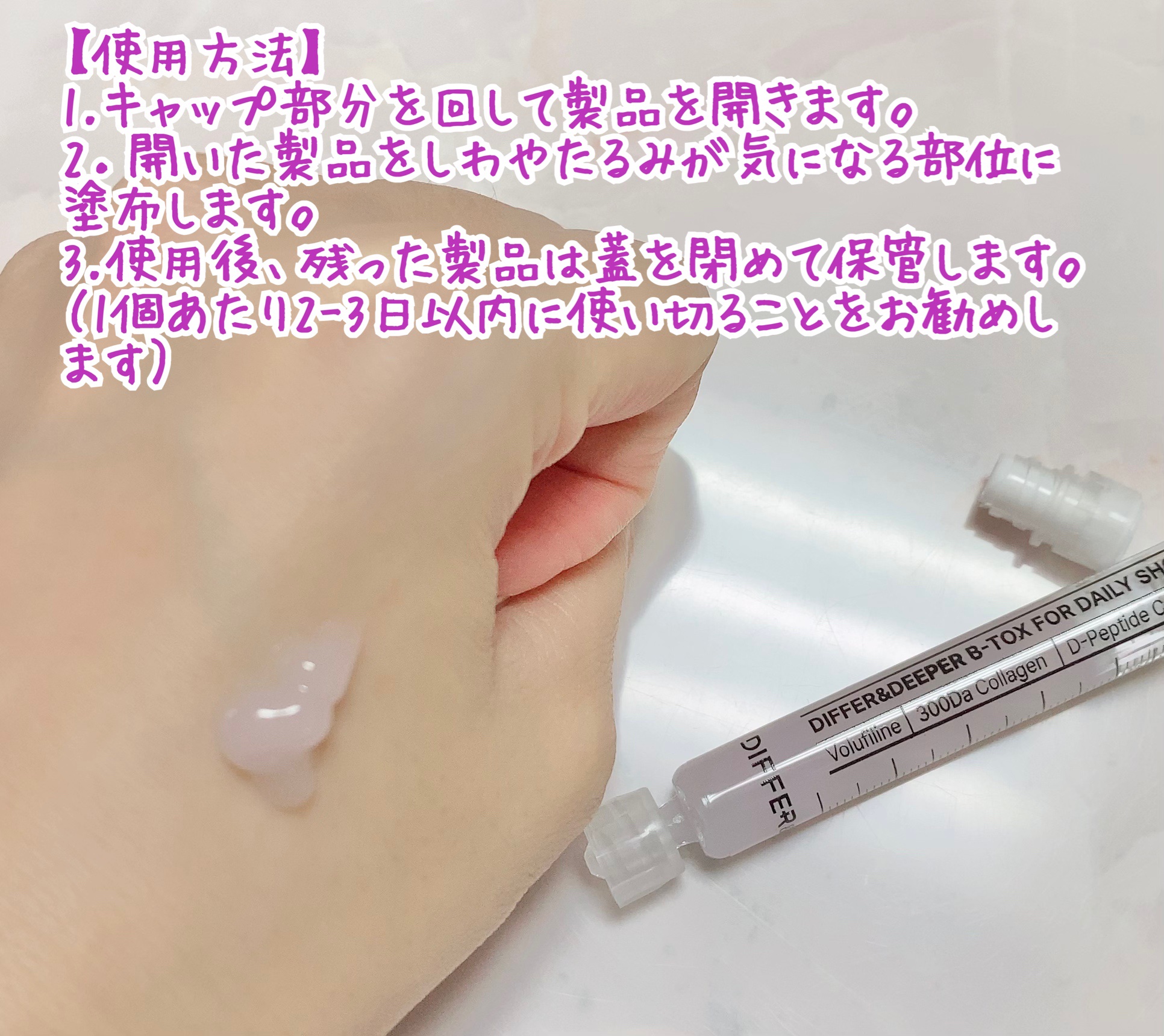 ビトック フォー デイリー RX/Differ&Deeper/美容液を使ったクチコミ（3枚目）