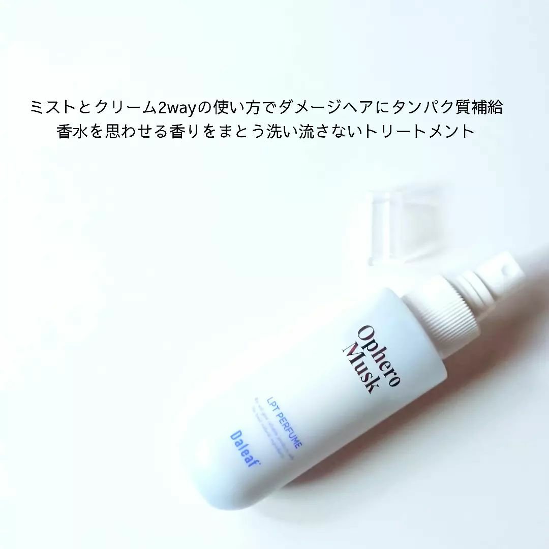 パフュームヘアパックインミスト Pink Breeze/Daleaf/アウトバストリートメントを使ったクチコミ（2枚目）