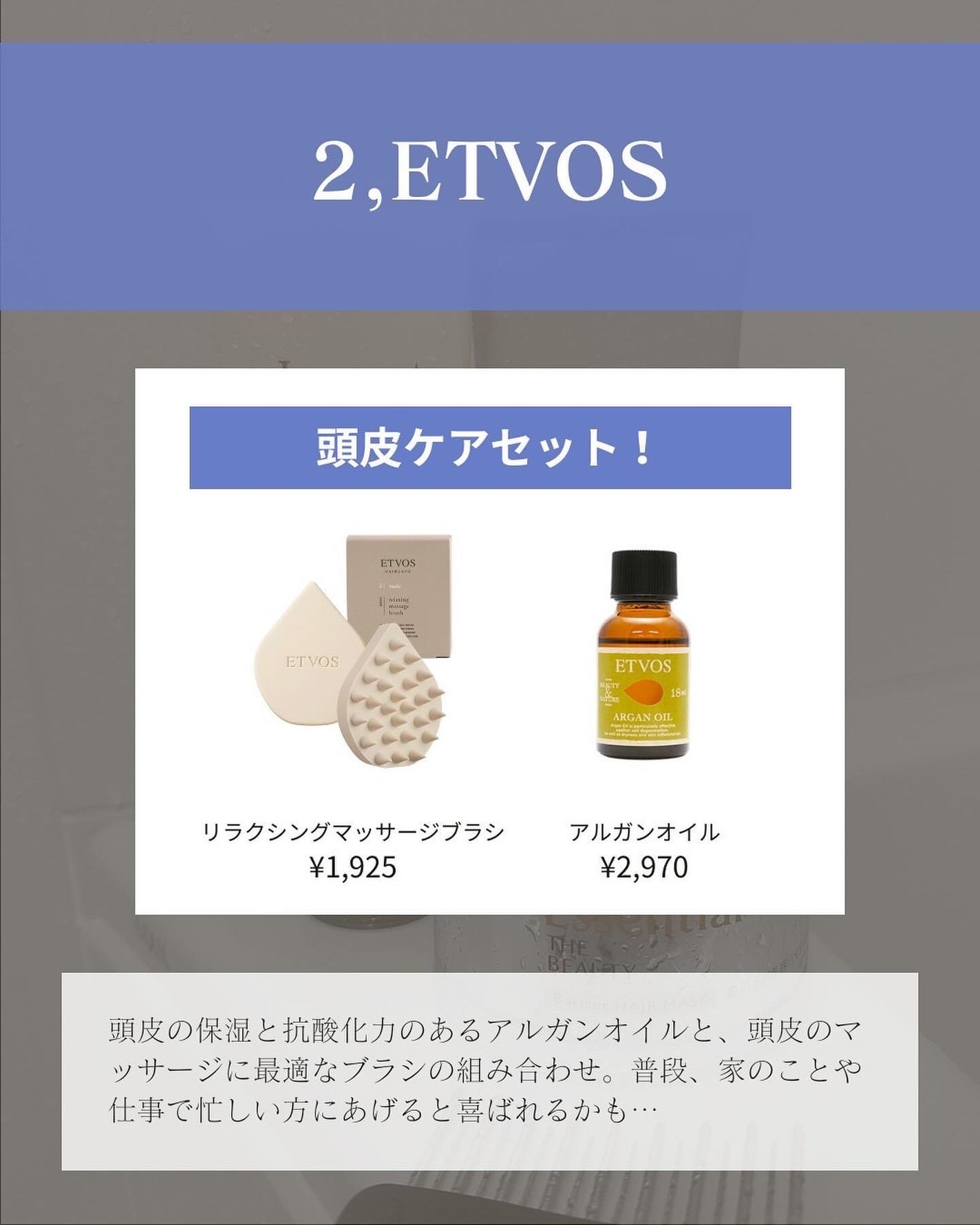 リラクシングマッサージブラシ/エトヴォス/スカルプブラシを使ったクチコミ(4枚目)