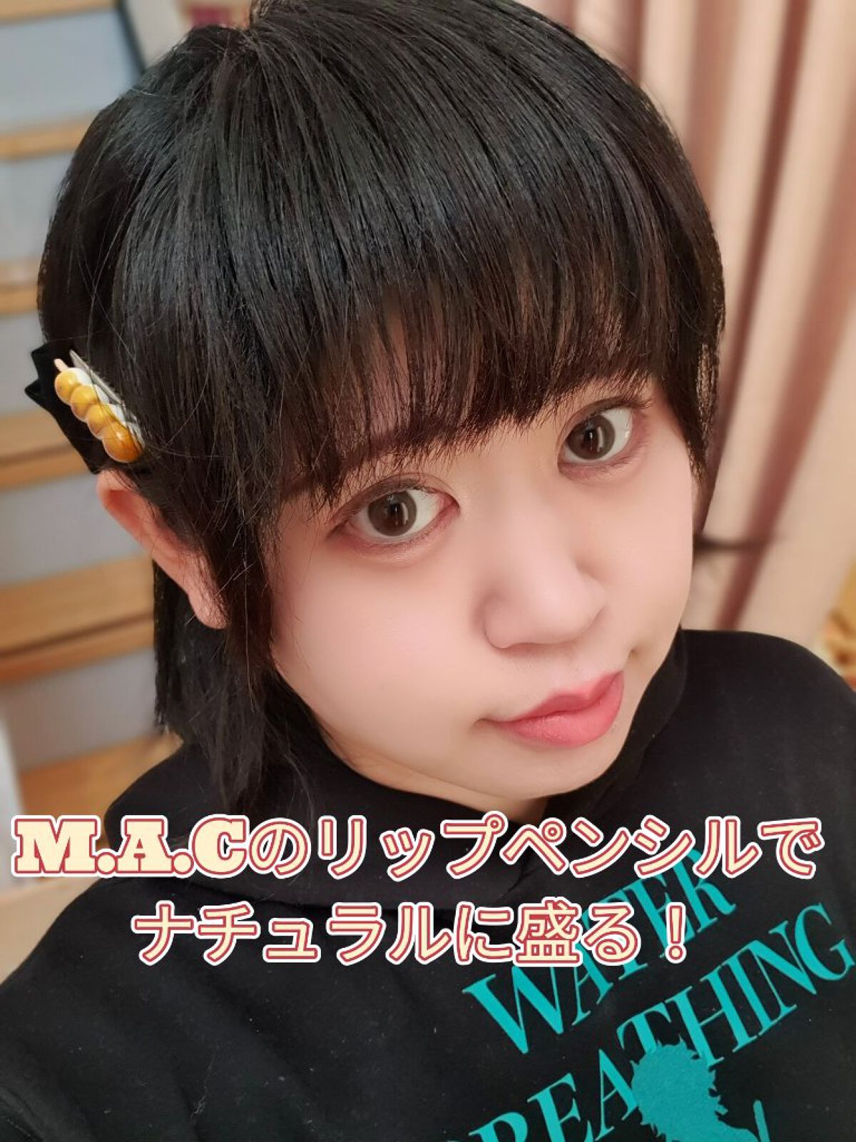 リップ ペンシル ダーヴィッシュ/M・A・C/リップライナーを使ったクチコミ（1枚目）