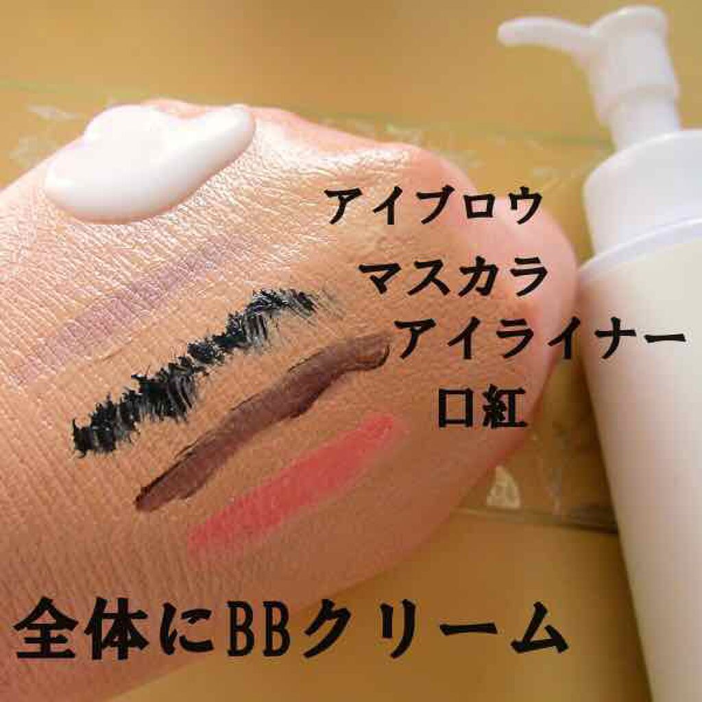 スキンケアクレンジング/パラドゥ/ミルククレンジングを使ったクチコミ(2枚目)