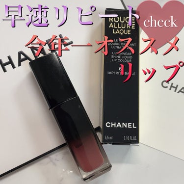 ルージュ アリュール ラック/CHANEL/口紅を使ったクチコミ（1枚目）