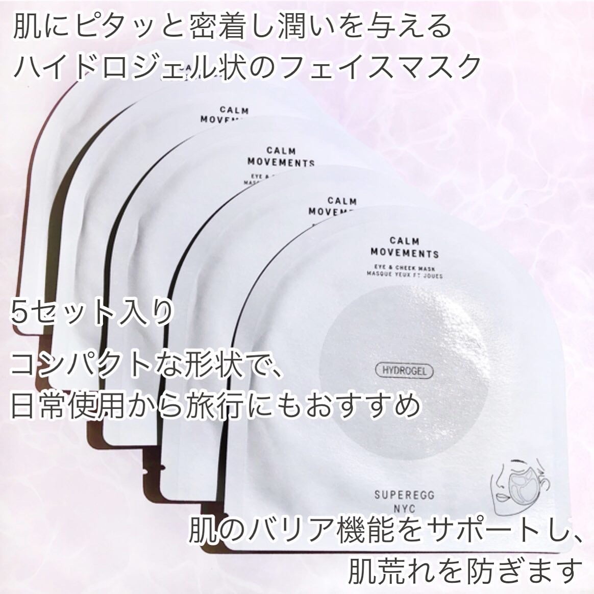 カーム ムーブメンツ アイアンドチーク マスク/SUPEREGG /シートマスク・パックを使ったクチコミ(2枚目)