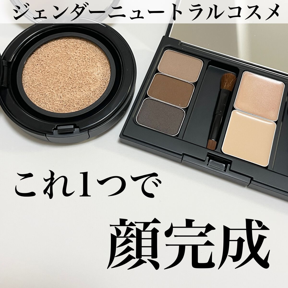 natsumi on LIPS 「.ジェンダーニュートラルコスメブランドサミュレ【オールインコン..」(1枚目)