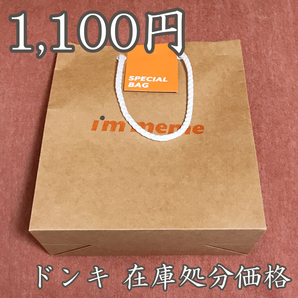 アイムスティックシャドウシマー/i’m meme/スティックアイシャドウを使ったクチコミ（1枚目）