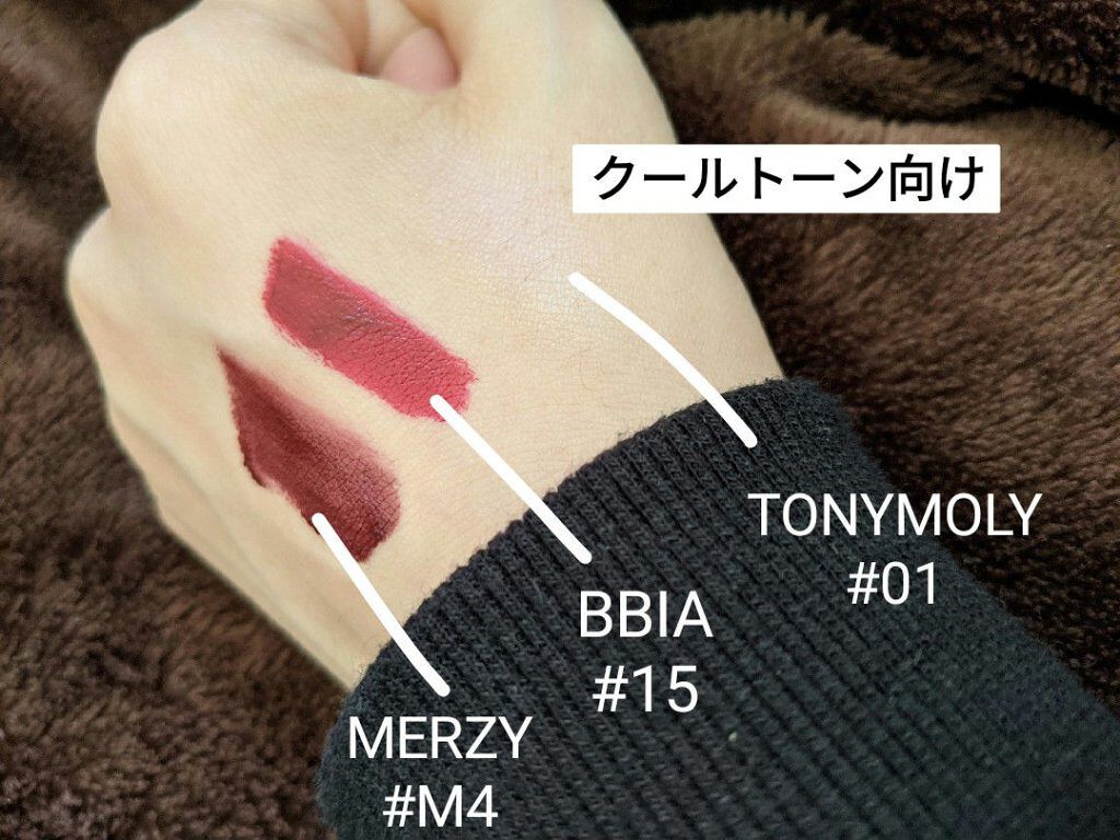 ラストベルベットティント/BBIA/リップティントを使ったクチコミ（3枚目）