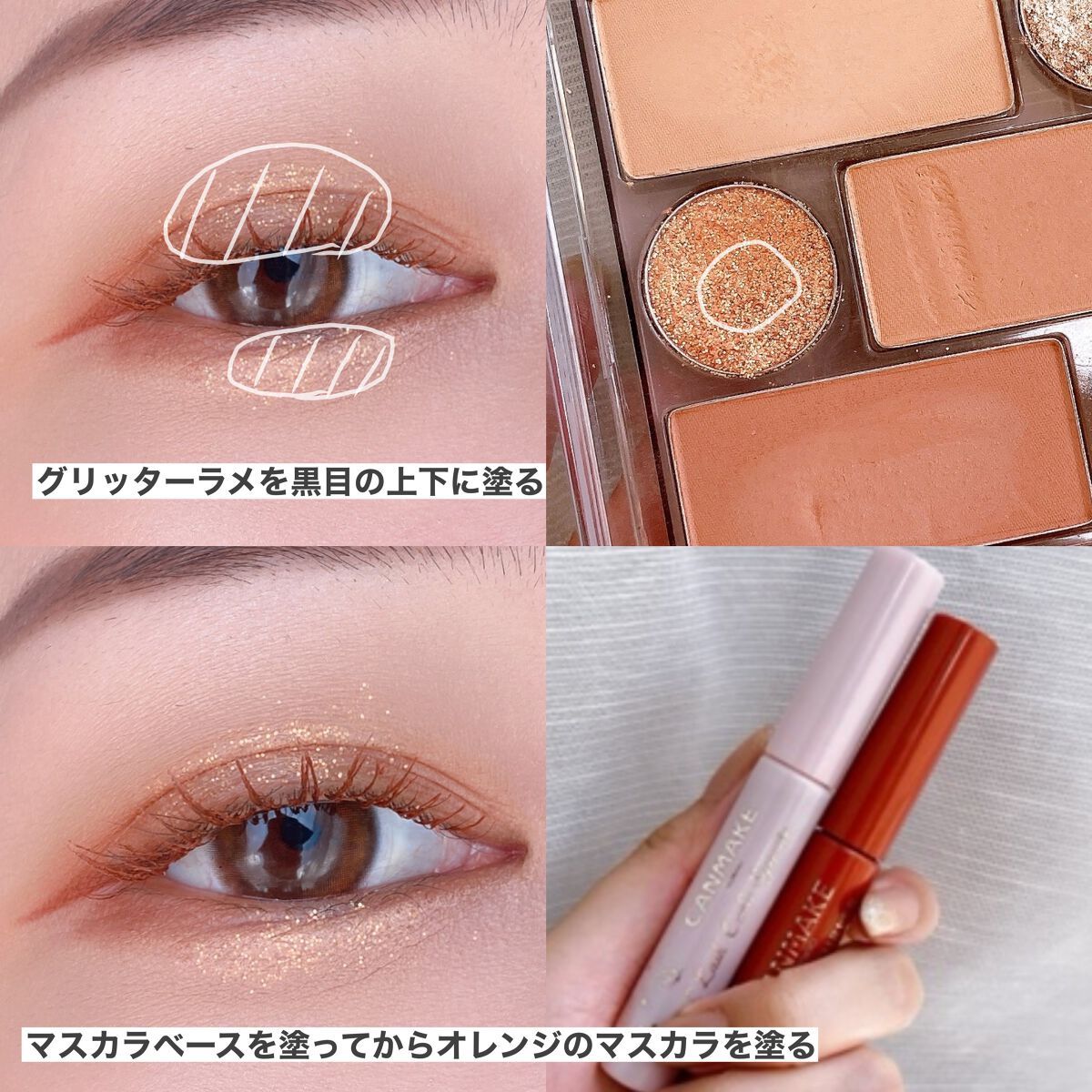 クイックラッシュカーラー/キャンメイク/マスカラ下地を使ったクチコミ(4枚目)