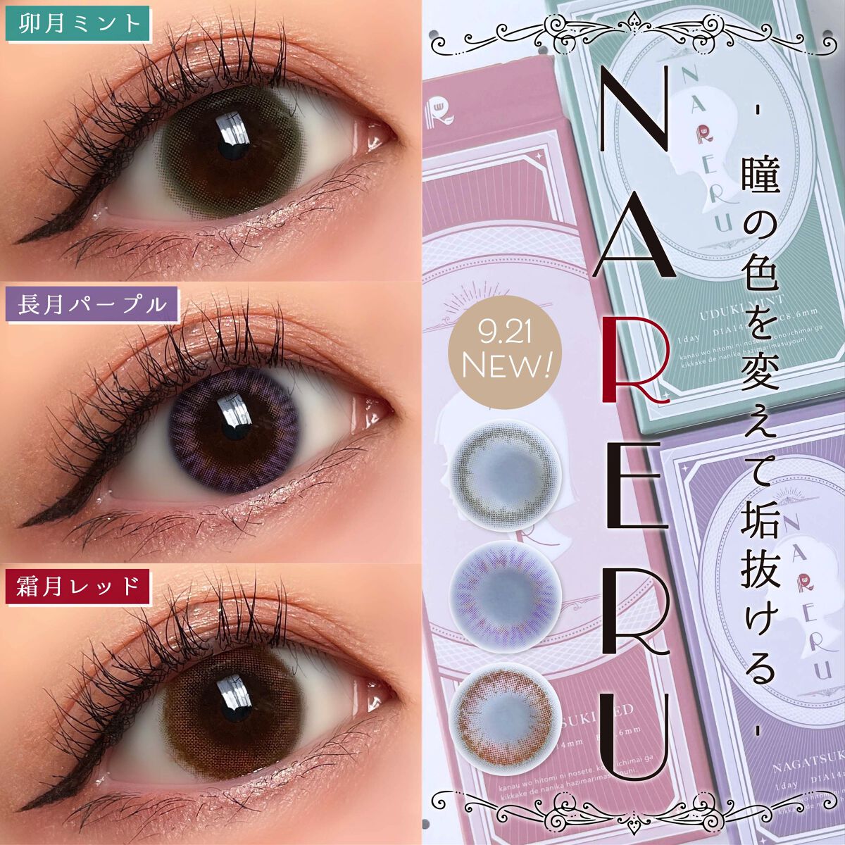 NARERU 1day/NARERU/ワンデー（１DAY）カラコンを使ったクチコミ（1枚目）