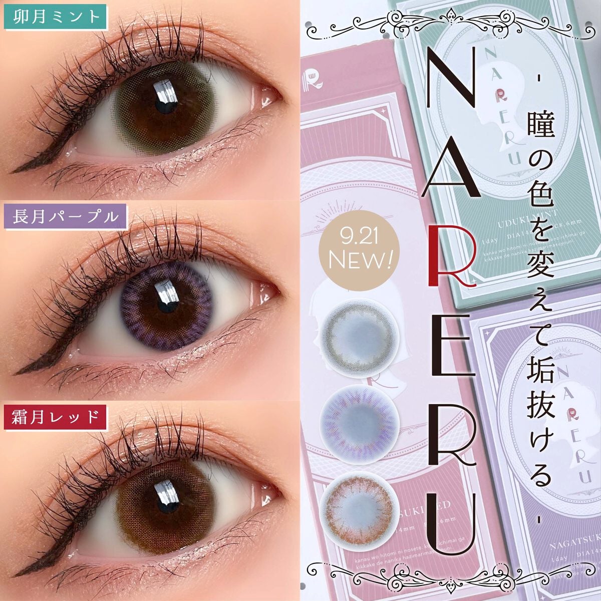 NARERU 1day/NARERU/ワンデー(1DAY)カラコンを使ったクチコミ(1枚目)