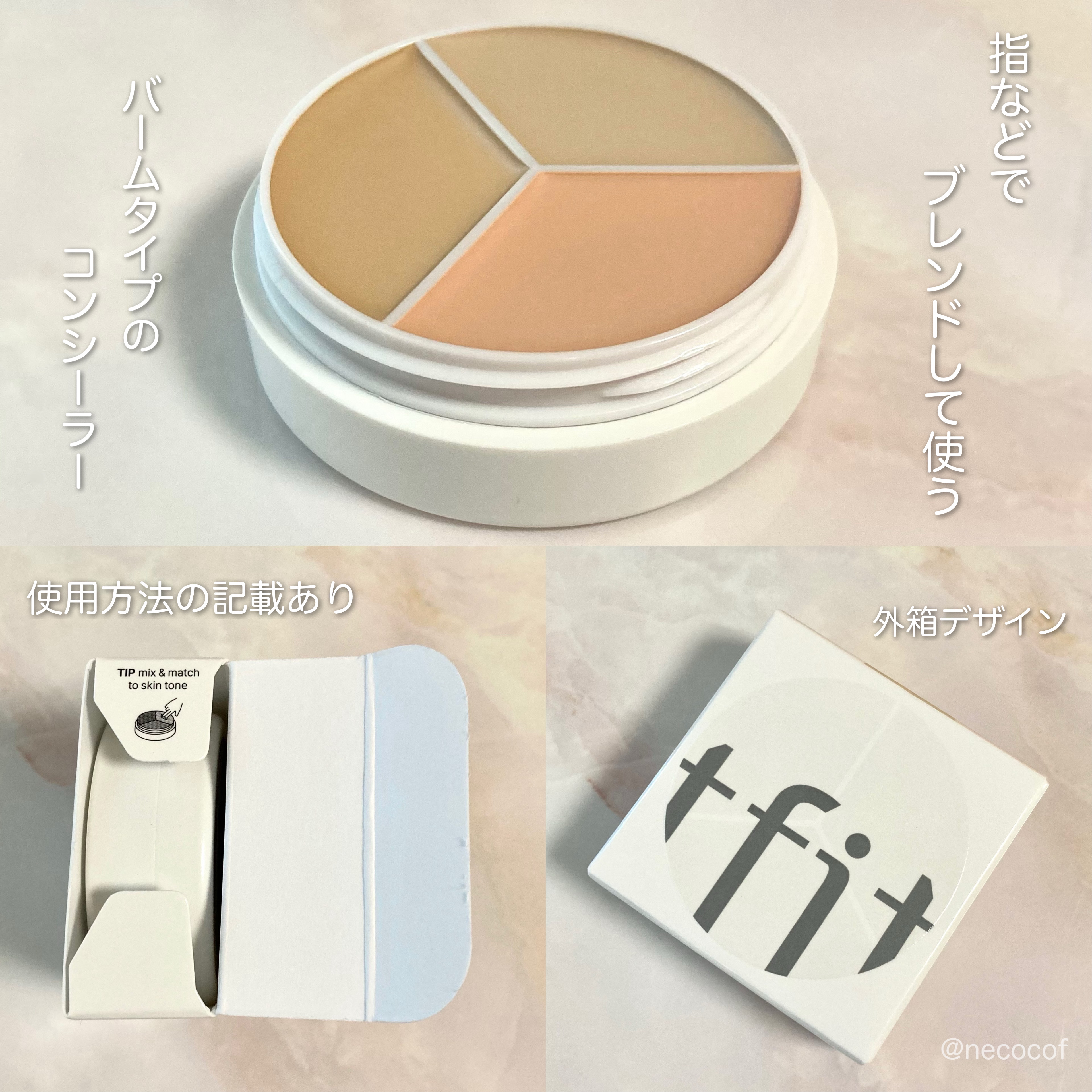 カバーアッププロコンシーラー/TFIT/パレットコンシーラーを使ったクチコミ（3枚目）