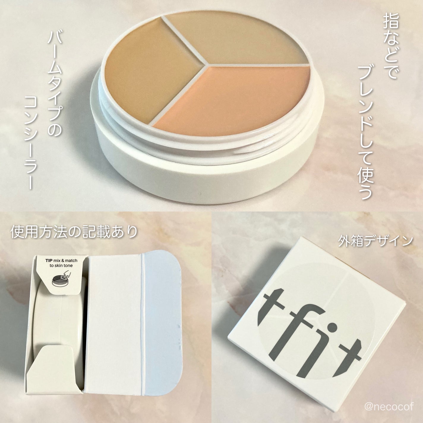 カバーアッププロコンシーラー/TFIT/パレットコンシーラーを使ったクチコミ(3枚目)