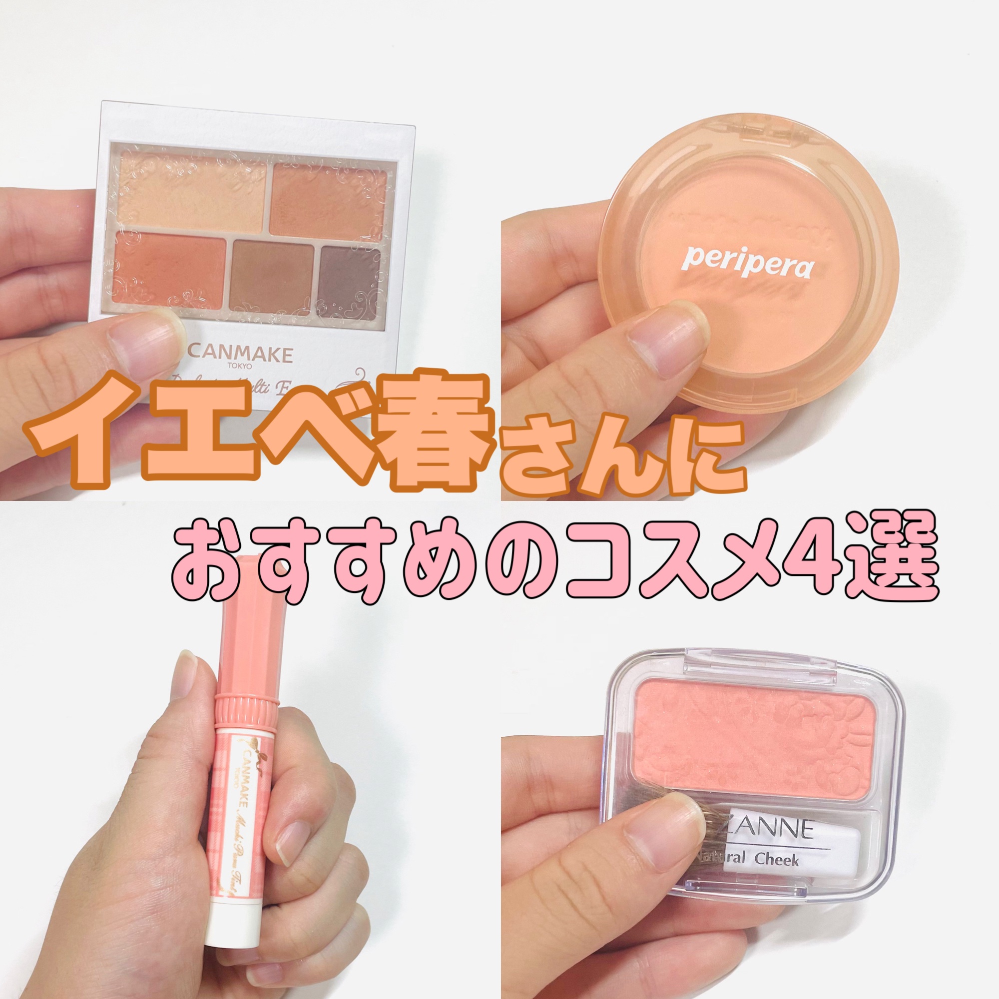 ピュア ブラッシュド サンシャイン チーク/PERIPERA/パウダーチークを使ったクチコミ（1枚目）