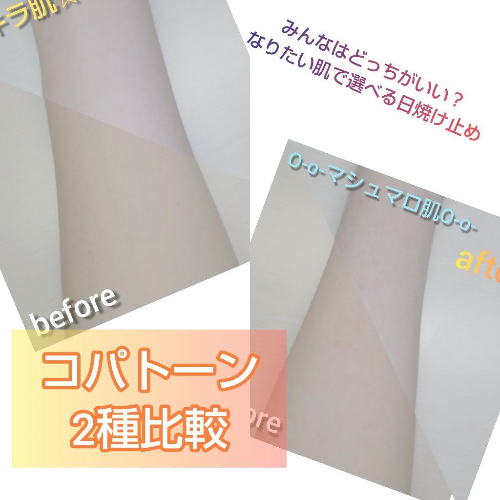 コパトーン キレイ魅せUV キラキラ肌/コパトーン/日焼け止めクリームを使ったクチコミ(1枚目)