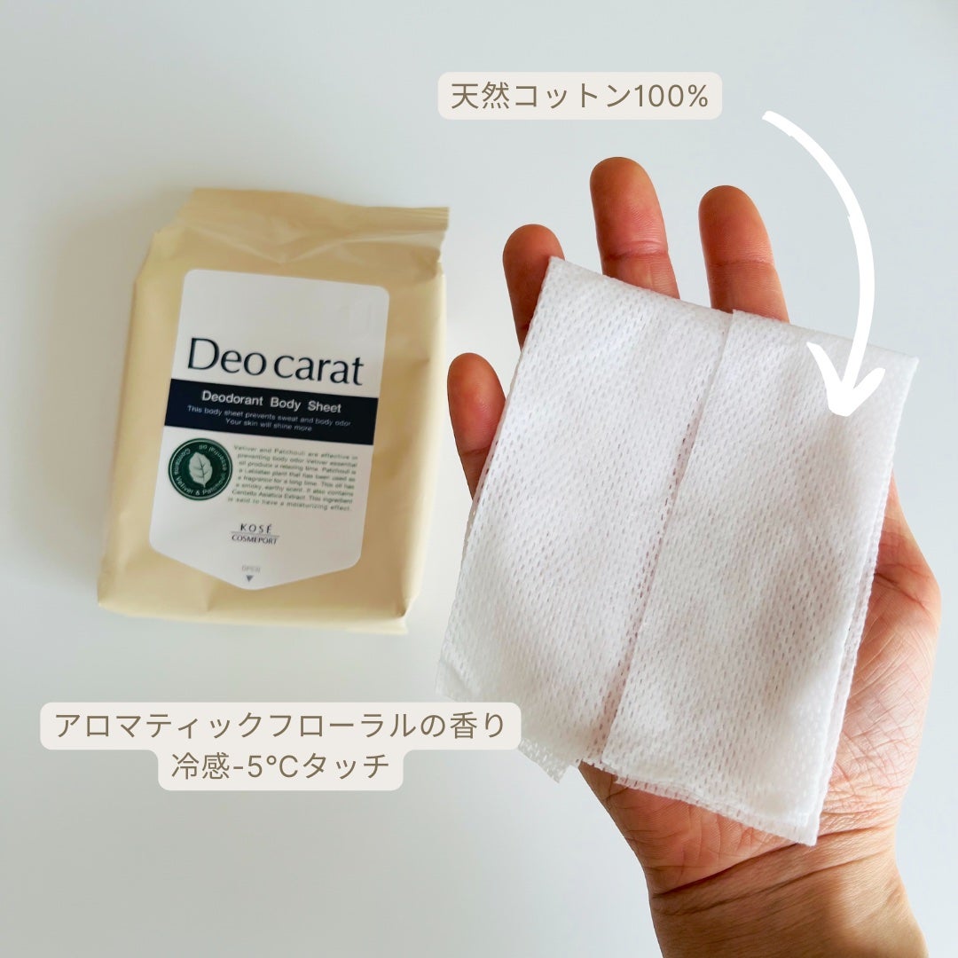 デオカラット 薬用デオドラント ボディシート/デオカラット/ボディシートを使ったクチコミ(2枚目)