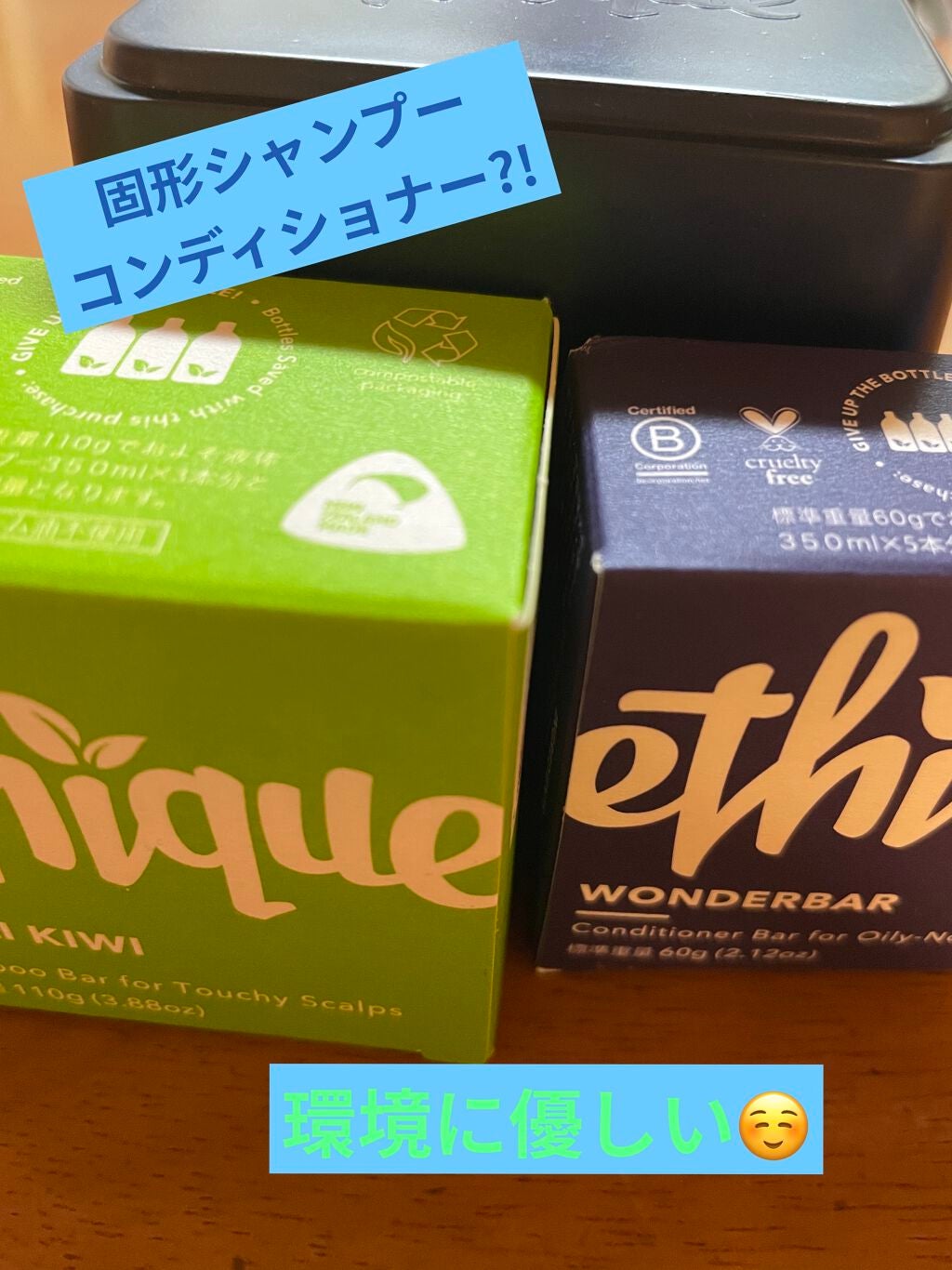 シャンプー バー ヒーリ キウィ/Ethique/市販シャンプーを使ったクチコミ(1枚目)