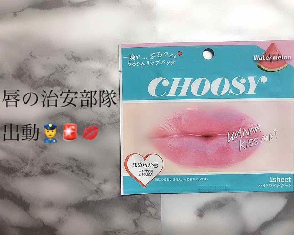 リップパック	/CHOOSY/リップマスクを使ったクチコミ（1枚目）