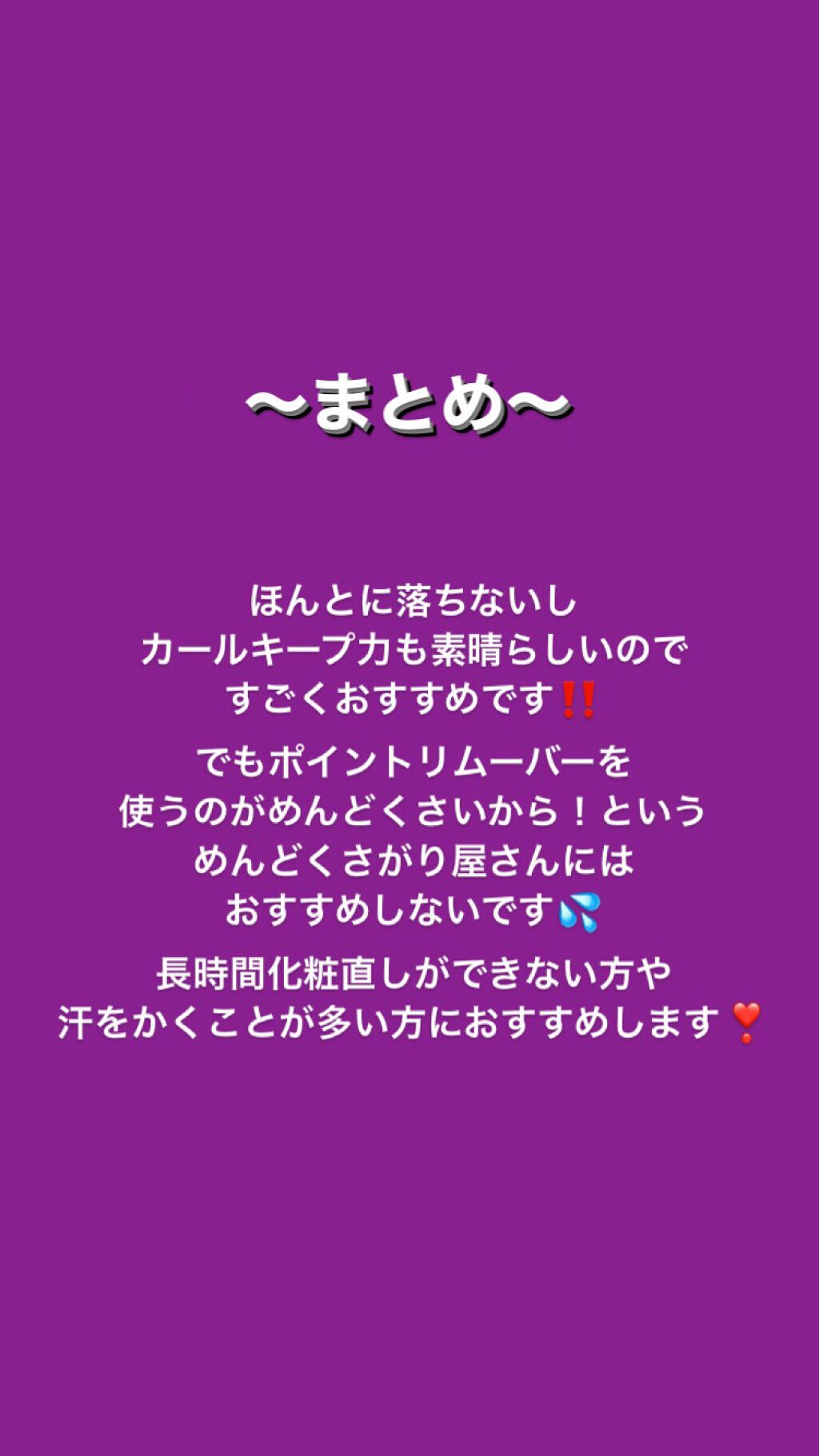 エクストラカール ロングマスカラ/レアナニ プラス/マスカラを使ったクチコミ(5枚目)