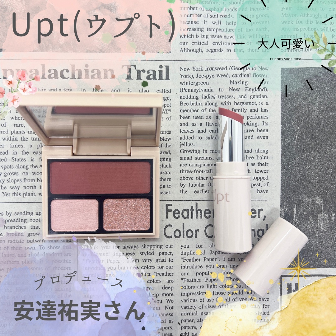 アイカラーパレット/Upt/アイシャドウパレットを使ったクチコミ（1枚目）