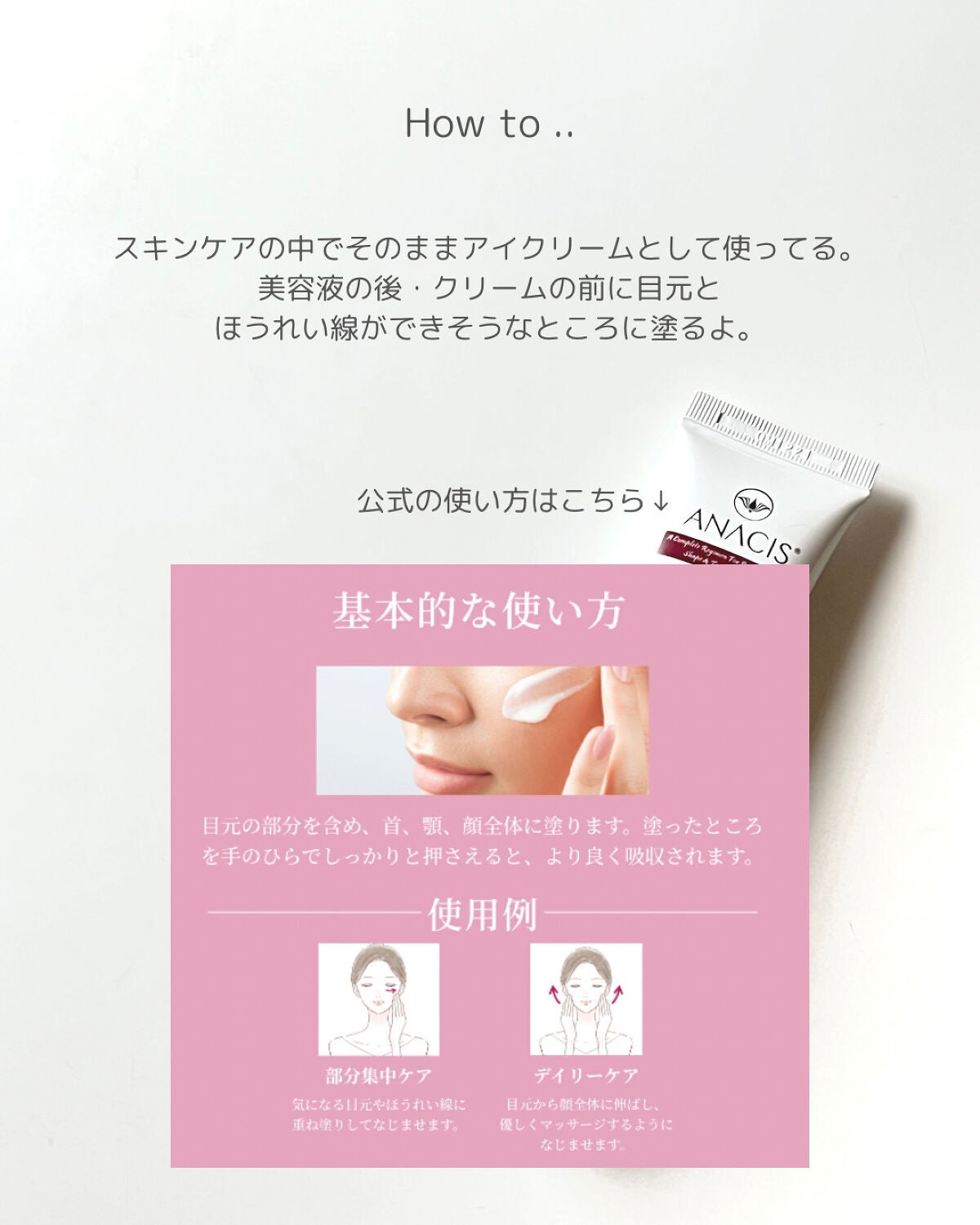 ベラコントゥアーフォーミングクリーム/ANACIS/フェイスクリームを使ったクチコミ(3枚目)