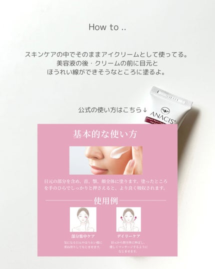 ベラコントゥアーフォーミングクリーム/ANACIS/フェイスクリームを使ったクチコミ(3枚目)