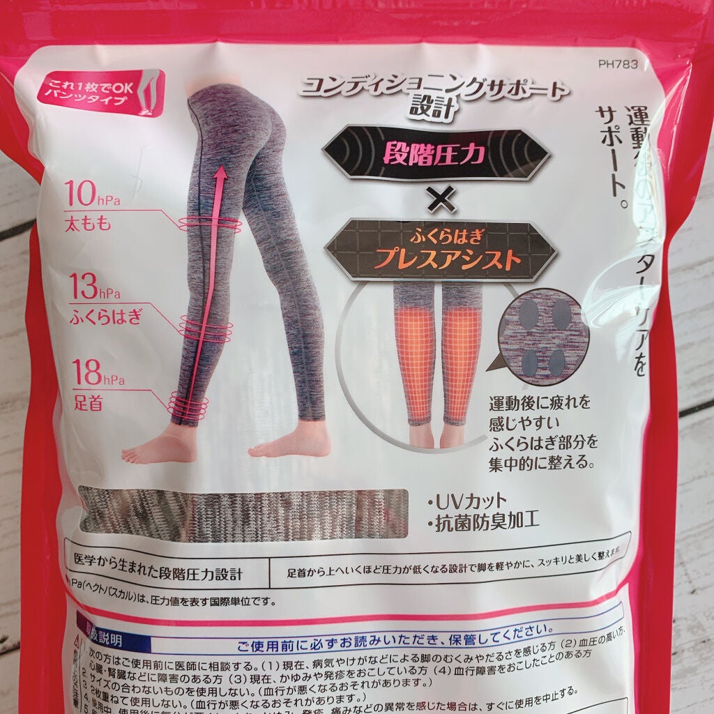 Beau-Acty リカバリーレギンス/SLIMWALK/着圧ソックス・レギンスを使ったクチコミ(2枚目)