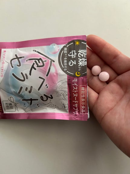 S on LIPS 「素肌記念日 モイストヌードサプリタブレットタイプで美味しく摂取..」(2枚目)