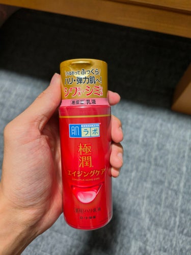 極潤 薬用ハリ乳液【医薬部外品】/肌ラボ/乳液を使ったクチコミ（1枚目）