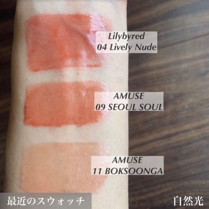 デューティント/AMUSE/リップティントを使ったクチコミ(4枚目)