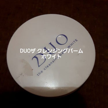 DUOザ クレンジングバーム ホワイト

写真全体的に使用感バリバリですみません！
話題で大人気のDuo！
クレンジング力はさすがやな！と思いました。しっかり落ちます。

しっかりめのクリームとバームの