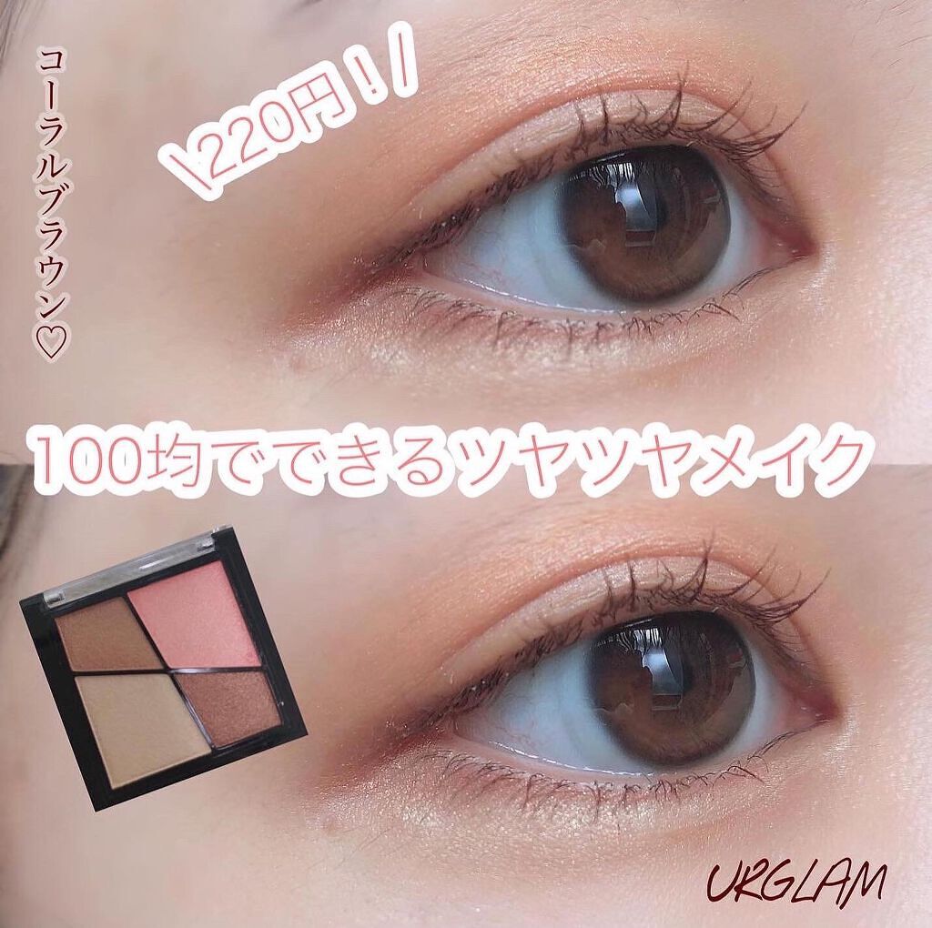 UR GLAM VELVET EYE COLOR PALETTE/U R GLAM/アイシャドウパレットを使ったクチコミ(1枚目)