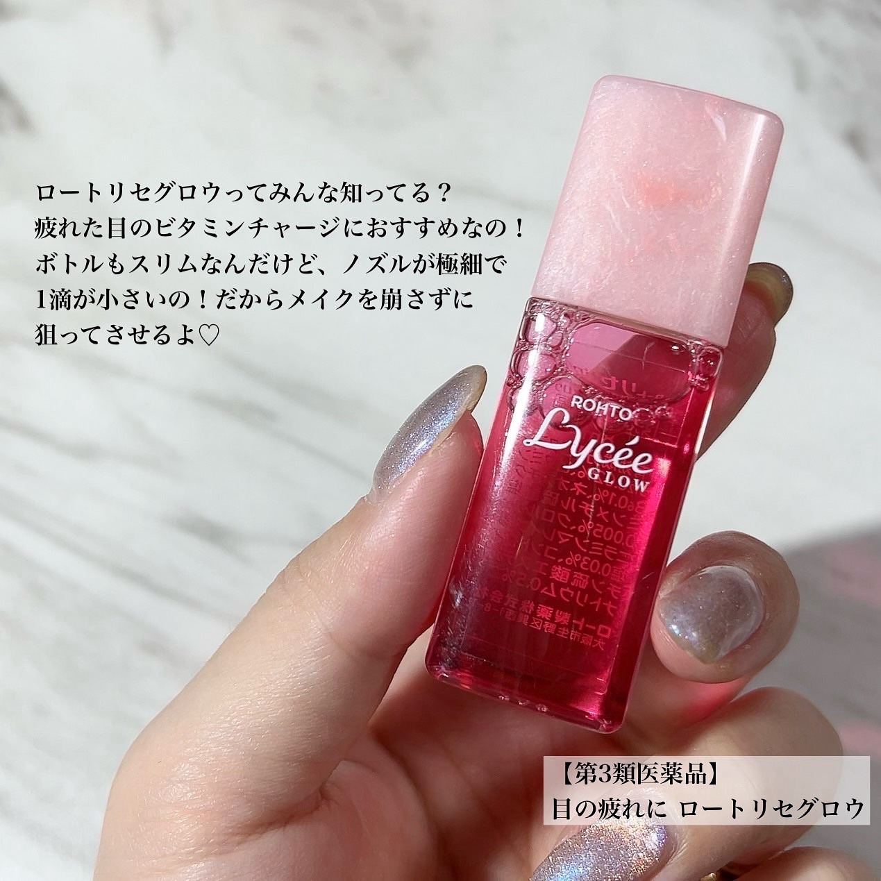 ロートリセグロウ(医薬品)/ロート製薬/その他を使ったクチコミ（2枚目）