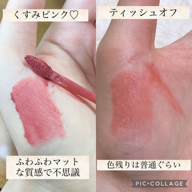 ふわふわほわほわミステリーな質感のピンクティントリップ💄

こんにちは"(ﾉ*>∀<)ﾉ
🐢💚かめさんです🐢💚

このティントリップやけにドラッグストアや
ドン・キホーテなどで見かけませんか？？

気になってつい衝動買いしてしまいました😂

【商品】

I'M MEME アイムミステリーブラーティント
004 ミステリーベリー

･質感がミステリー
ほわほわ、ふわふわだけど伸びが良くて均一に
伸びてくれます😊
ペリペラのティントの質感に似てる…

･色展開可愛いです！
ベリーはどんな方にも合うMLBBピンク❗

･結構小さくて持ち運び👍💗

･アプリケーターも小さくて唇のキワまでぬれる


マットリップが好きだけど乾燥するのが
気になるという方におすすめしたいリップです

ふわふわのリップが唇の上にスっと馴染んで
まるで自分の唇かのような発色です！

唇の縦じわは隠せないのでしっかり唇ケアしてから使うのをおすすめします☺️

最後まで見ていただきありがとうございます

#アイムミミ #ティントリップ #ピンクリップ #アイムミミ_リップ #ミステリーブラーティント #ベリー #韓国コスメ #プチプラコスメ #mlbb #粘膜色リップ #ナチュラルリップ  #期待越えコスメ  #雰囲気美人 の画像 その1