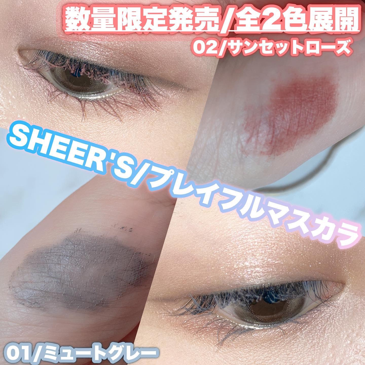 プレイフルマスカラ/シアーズ/マスカラを使ったクチコミ（1枚目）