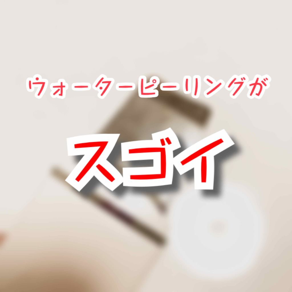 ウォーターピーリング超音波美顔器/ANLAN/美顔器・マッサージを使ったクチコミ(1枚目)