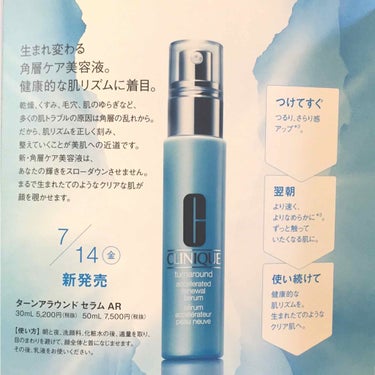 クリニーク ターンアラウンド セラム AR 50ml