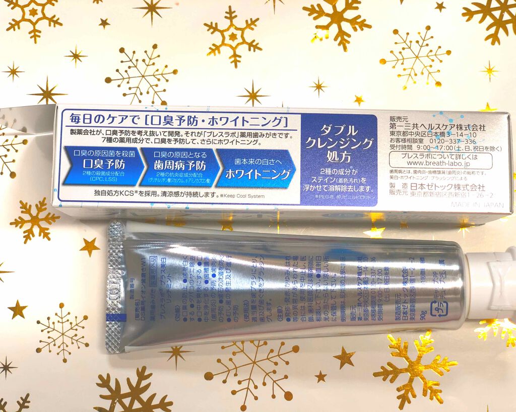 ブレスラボ+美白/第一三共ヘルスケア/歯磨き粉を使ったクチコミ(3枚目)