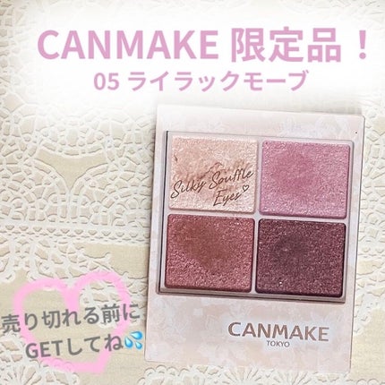 シルキースフレアイズ/キャンメイク/アイシャドウパレットを使ったクチコミ(1枚目)