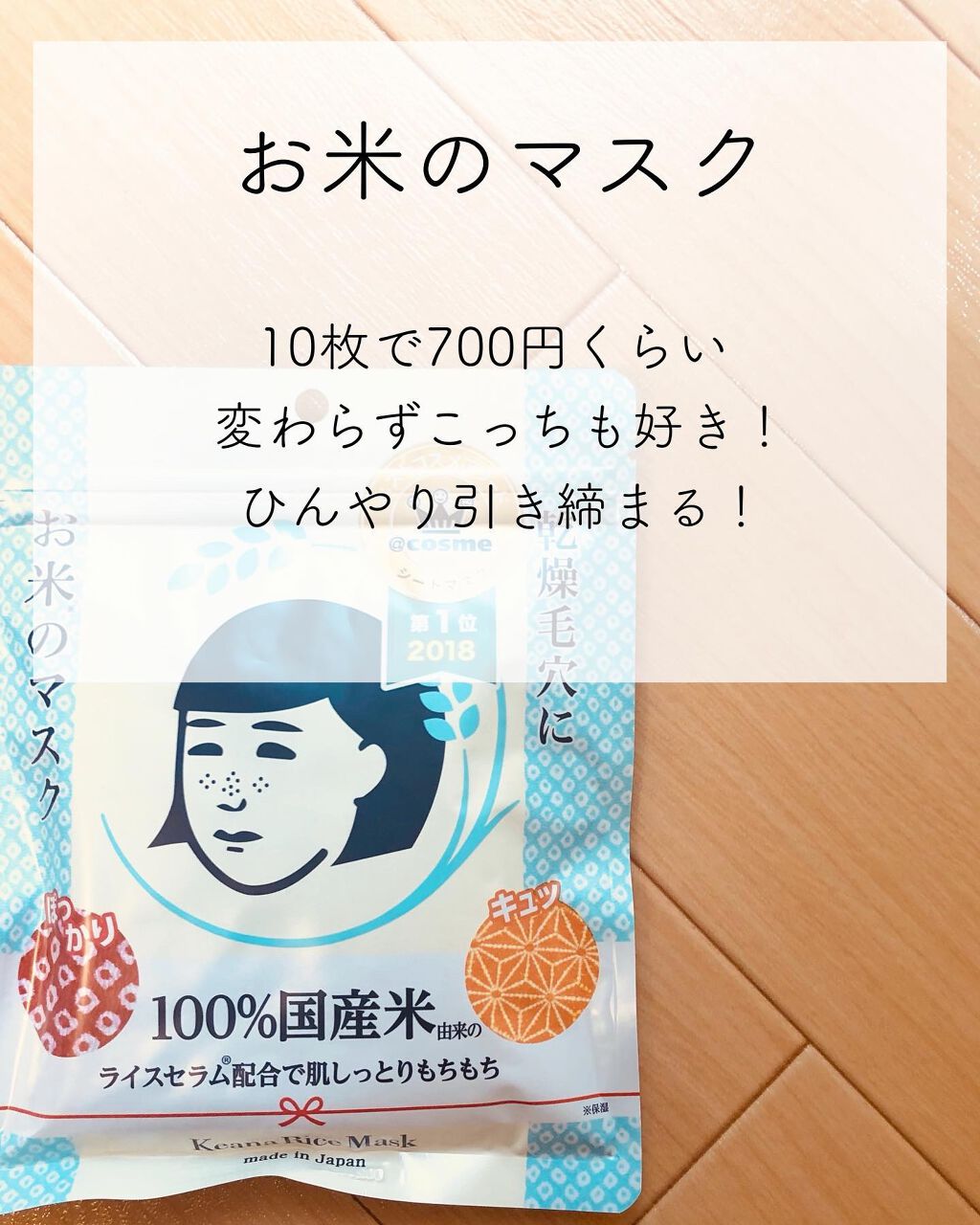 ハトムギ化粧水(ナチュリエ スキンコンディショナー R )/ナチュリエ/化粧水を使ったクチコミ(3枚目)