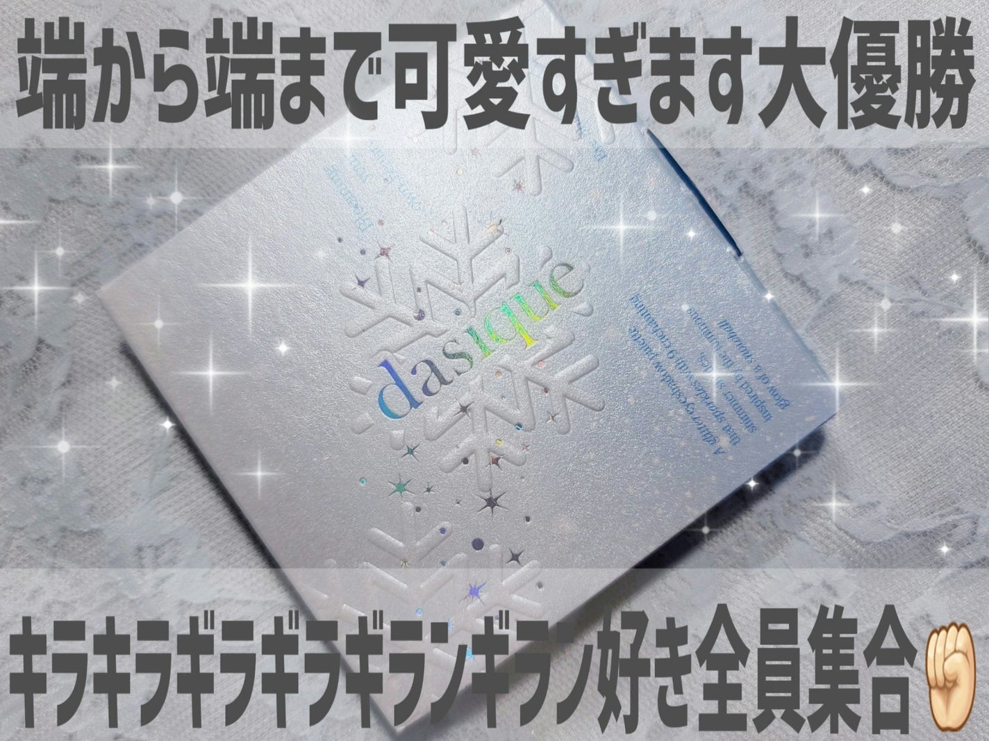 シャドウパレット/dasique/アイシャドウパレットを使ったクチコミ(1枚目)