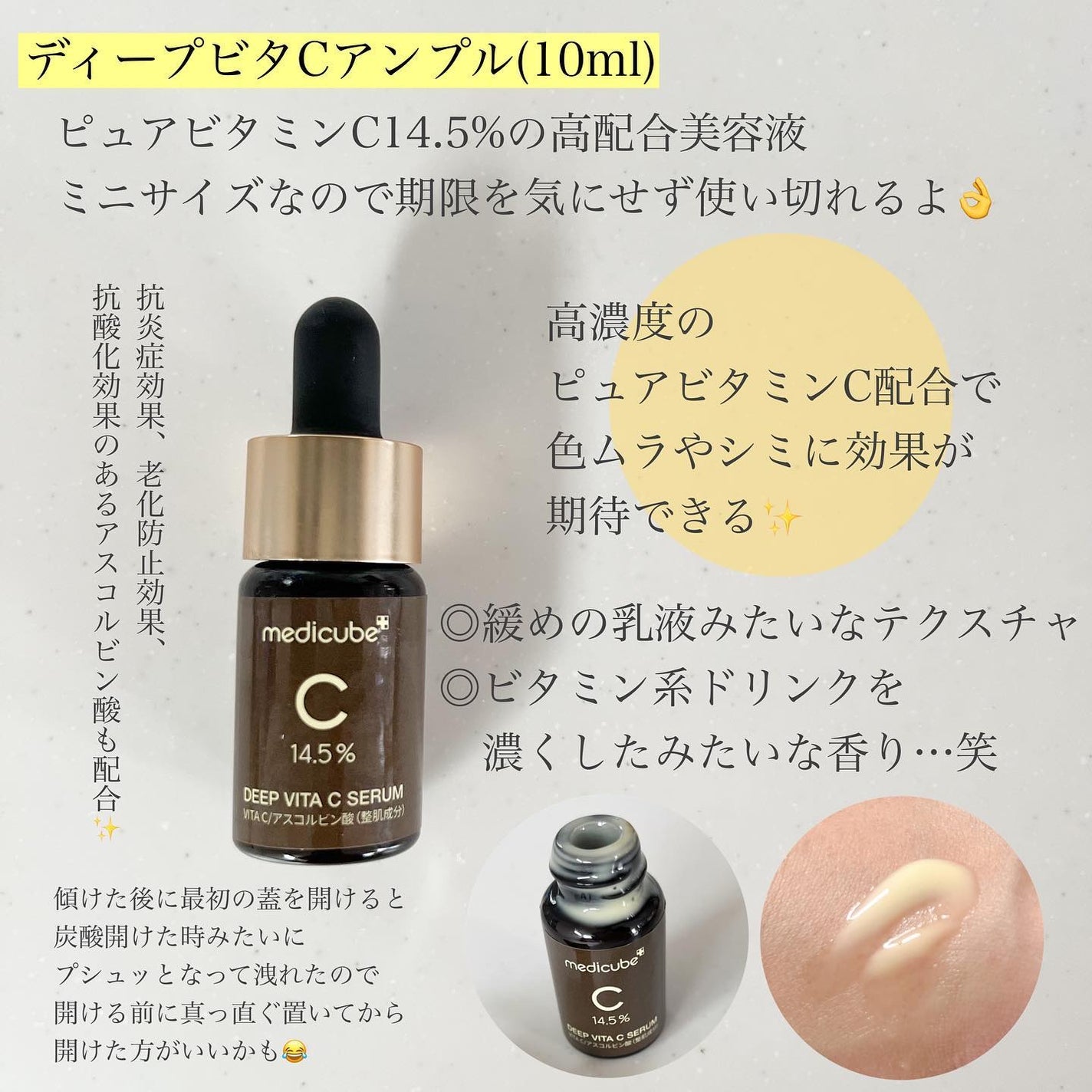 ディープビタCクリーム/MEDICUBE/フェイスクリームを使ったクチコミ(5枚目)