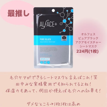 ãã¥ã¢ãã©ã㯠ã¢ã¯ã¢ã¢ã€ã¹ãã£ãŒ ã·ãŒããã¹ã¯/ALFACE+/ã·ãŒããã¹ã¯ã»ããã¯ã䜿ã£ãã¯ãã³ãïŒ3æç®ïŒ