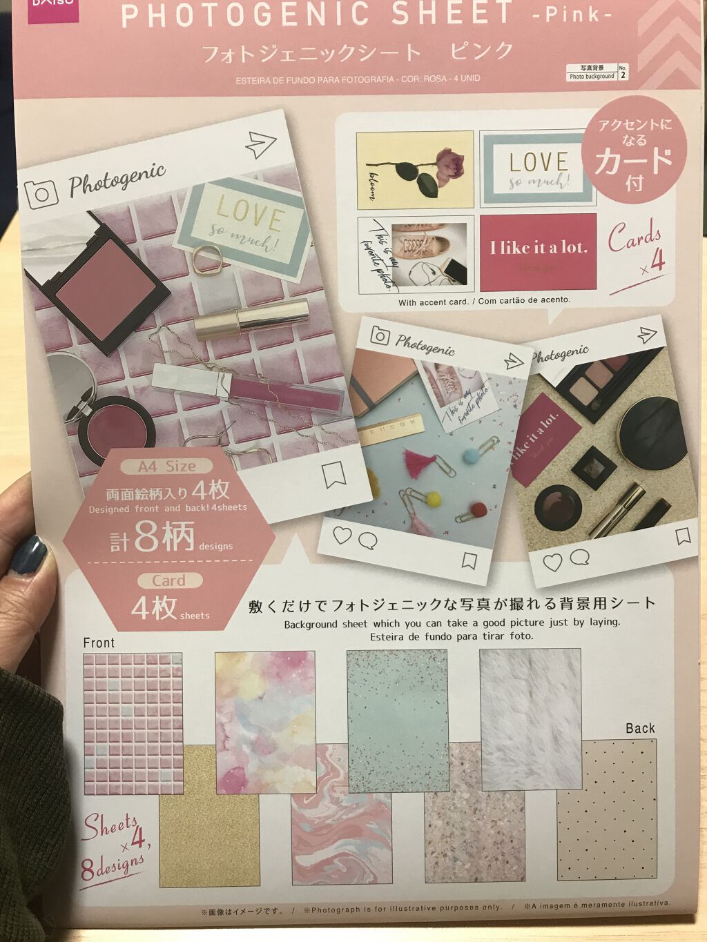 フォトジェニックシート/DAISO/その他を使ったクチコミ（1枚目）