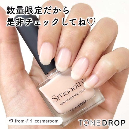 TONE DROP ネイルポリッシュ/D-UP/マニキュアを使ったクチコミ(5枚目)