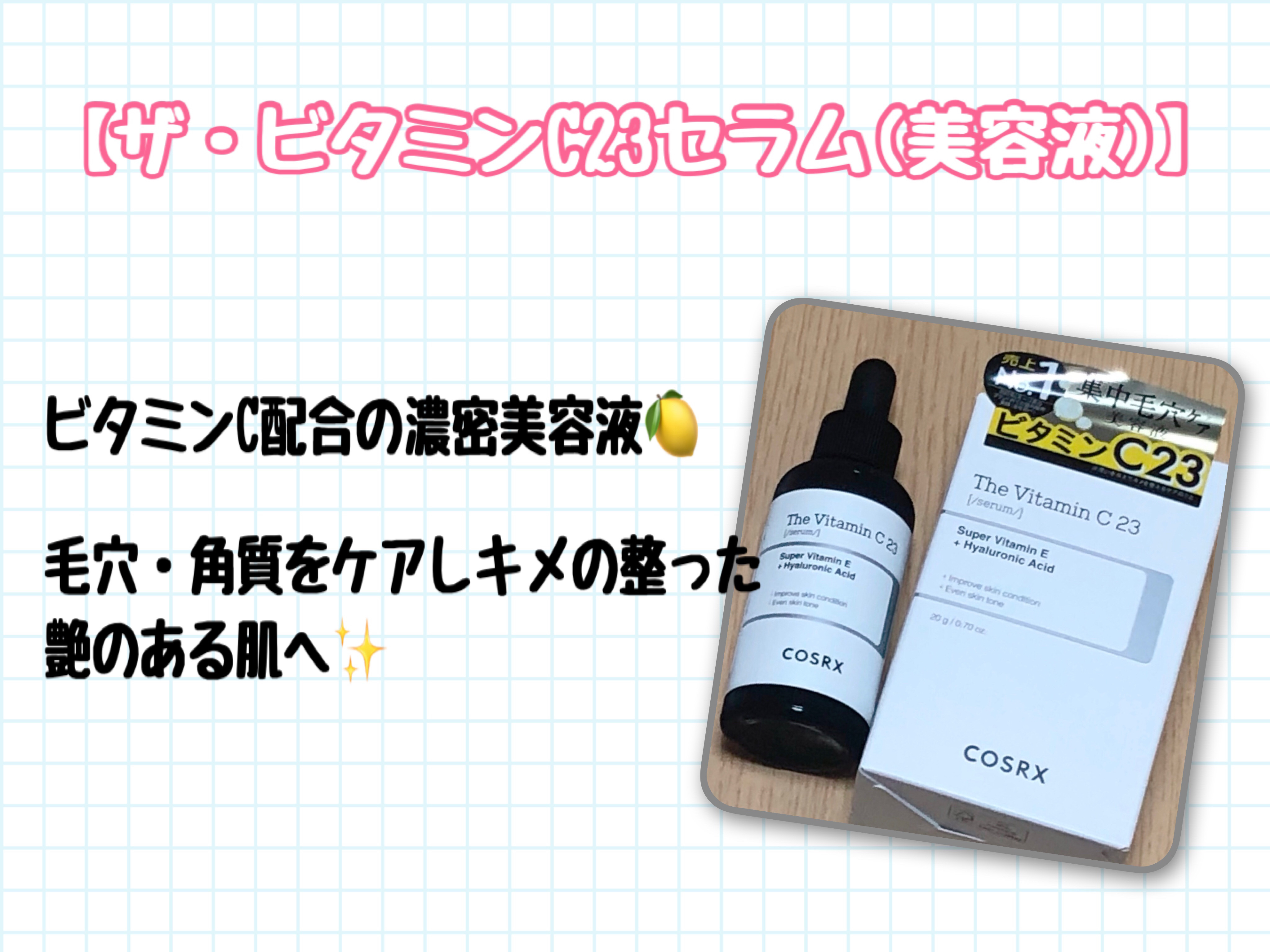 RXザ・レチノール0.1クリーム/COSRX/フェイスクリームを使ったクチコミ（2枚目）