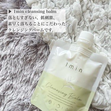 1min cleansing balm/健康コーポレーション/クレンジングバームを使ったクチコミ（2枚目）