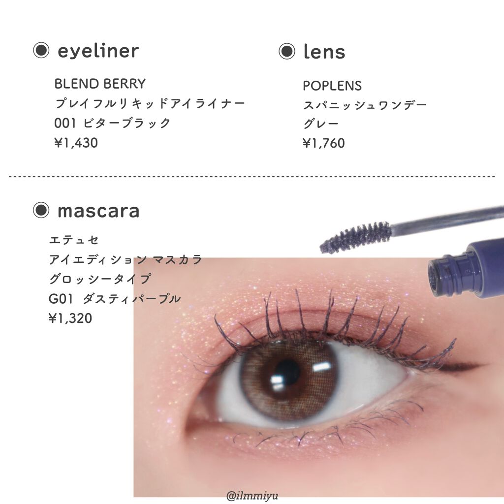 プレイフル リキッドアイライナー 001 ビターブラック/BLEND BERRY/リキッドアイライナーを使ったクチコミ（3枚目）