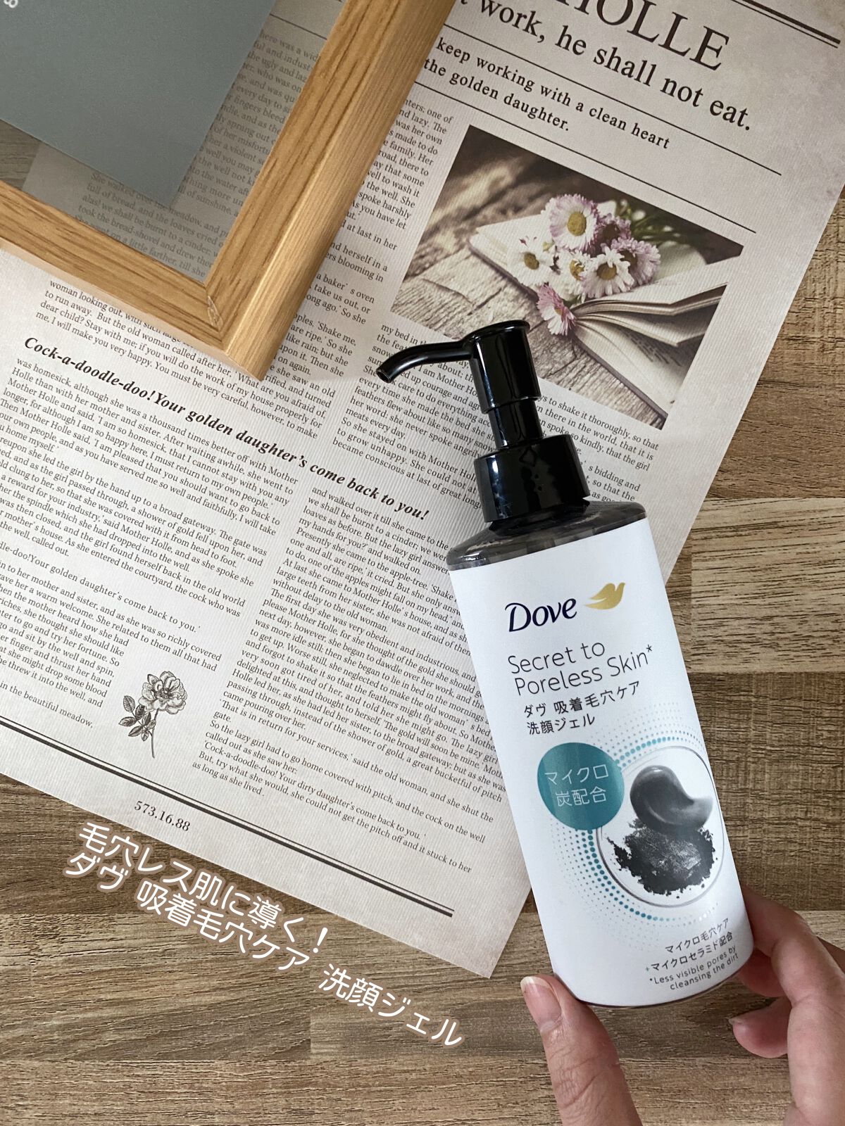 ダヴ 吸着毛穴ケア 洗顔ジェル/ダヴ/その他洗顔料を使ったクチコミ（1枚目）