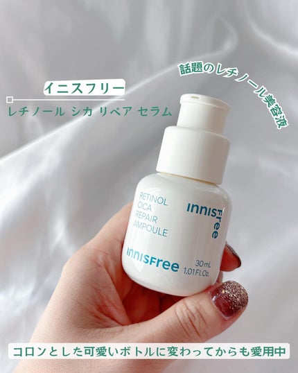 レチノール シカ リペア セラム/innisfree/美容液を使ったクチコミ(1枚目)