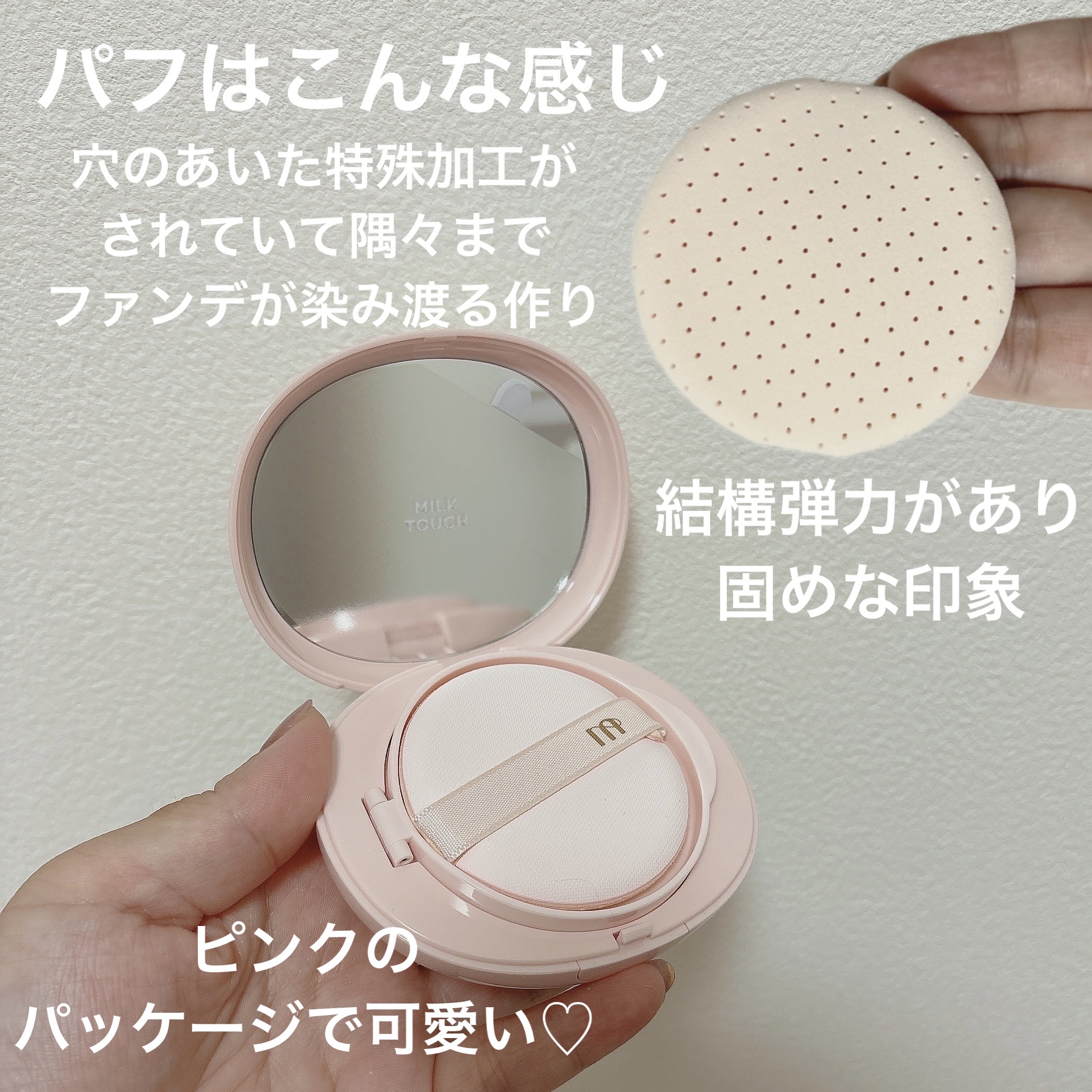 オールデイスキンフィットミルキーグロウクッション/Milk Touch/クッションファンデーションを使ったクチコミ（2枚目）