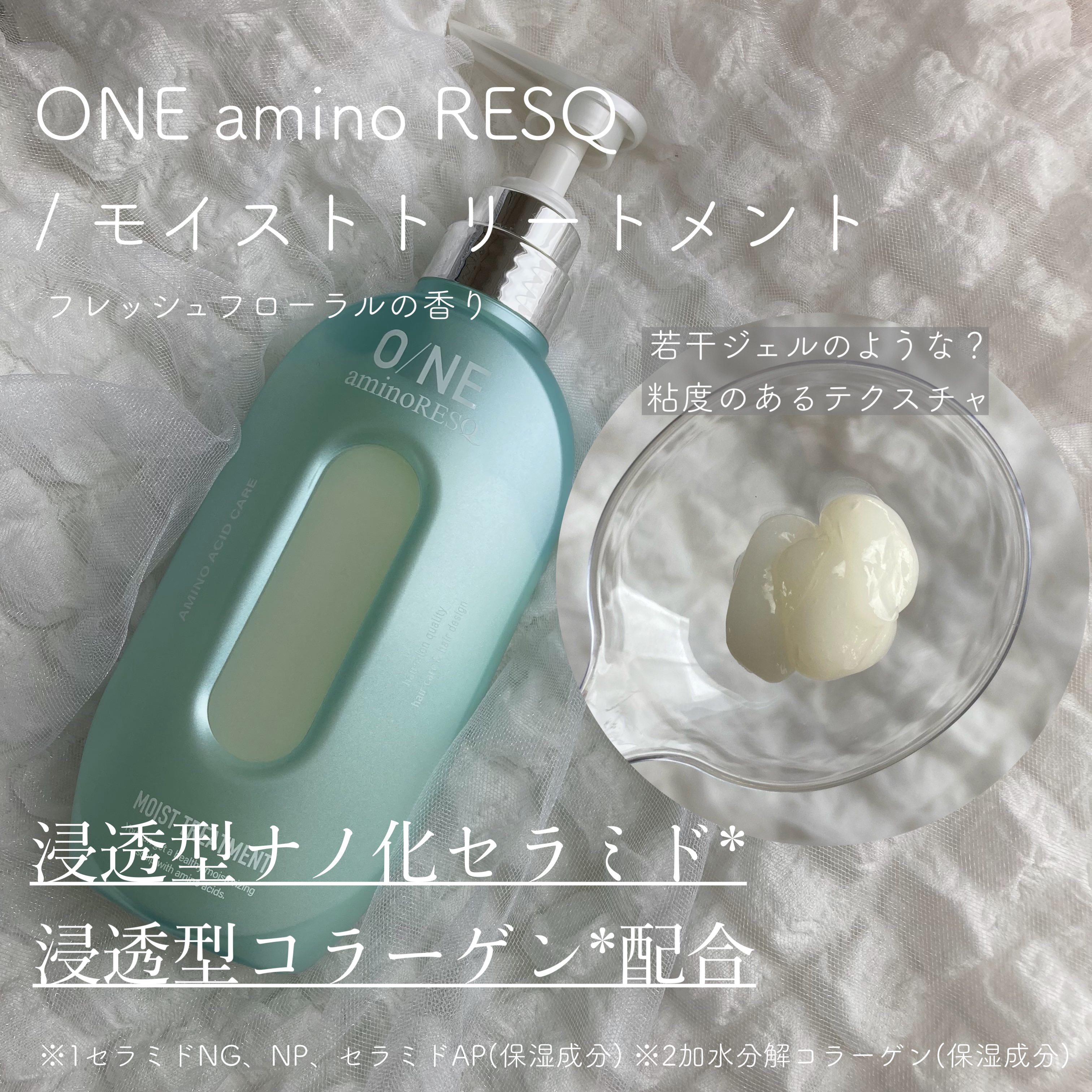 ワン アミノレスキューモイストシャンプー/トリートメント シャンプー（400ml）/アミノレスキュー/市販シャンプーを使ったクチコミ（3枚目）